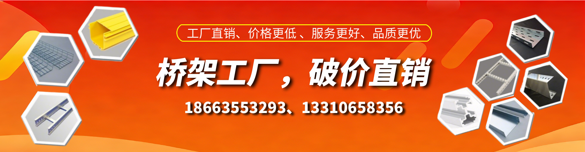 长葛桥架厂家